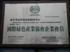 北京華夏科苑技術開發中心 大板膠與PVC貼面膠技術轉讓，賦能產業升級