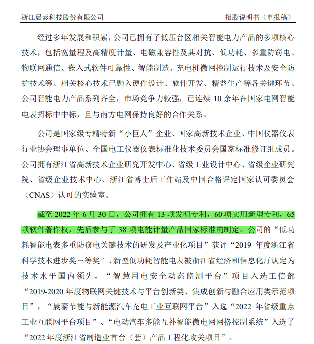 90后姐弟IPO再創(chuàng)傳奇 家族股權(quán)免稅轉(zhuǎn)讓2億收益，技術(shù)強(qiáng)企背后的高財(cái)技揭秘